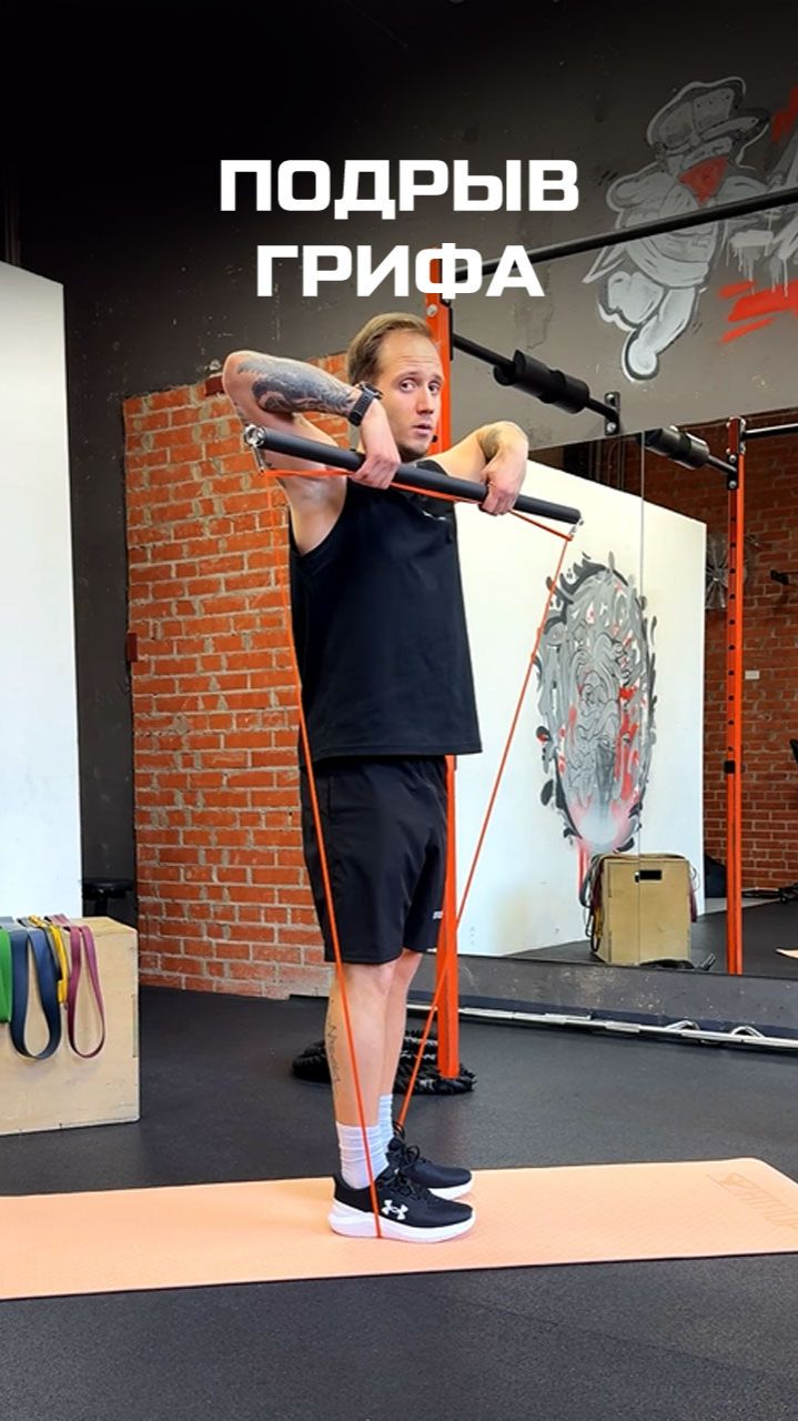 Подрыв грифа - базовое упражнение, для мышц ног, пресса, плеч и рук. Простая техника, мощная польза