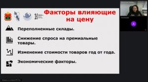ЧЕРНЕЕ ЧЕРНОГО или ЧЕМ ОПАСНЫ РАСПРОДАЖИ