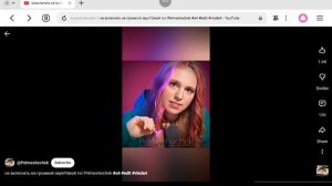 включи на максимум звук