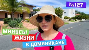 Минусы жизни в Доминикане | Кормлю черепашек