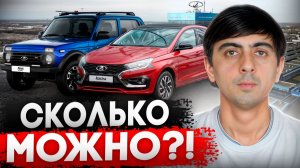 АВТОВАЗ ОПЯТЬ НАТВОРИЛ ДЕЛОВ.