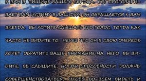 М.683)) ,,СЕНСОРЫ ЧУВСТВИТЕЛЬНОСТИ  КО ВСЕМУ БОЖЬЕМУ НЕОБХОДИМО НАСТРАИВАТЬ.