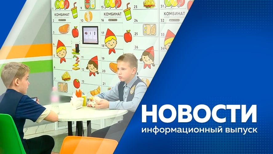 Новости 14.11.2025г