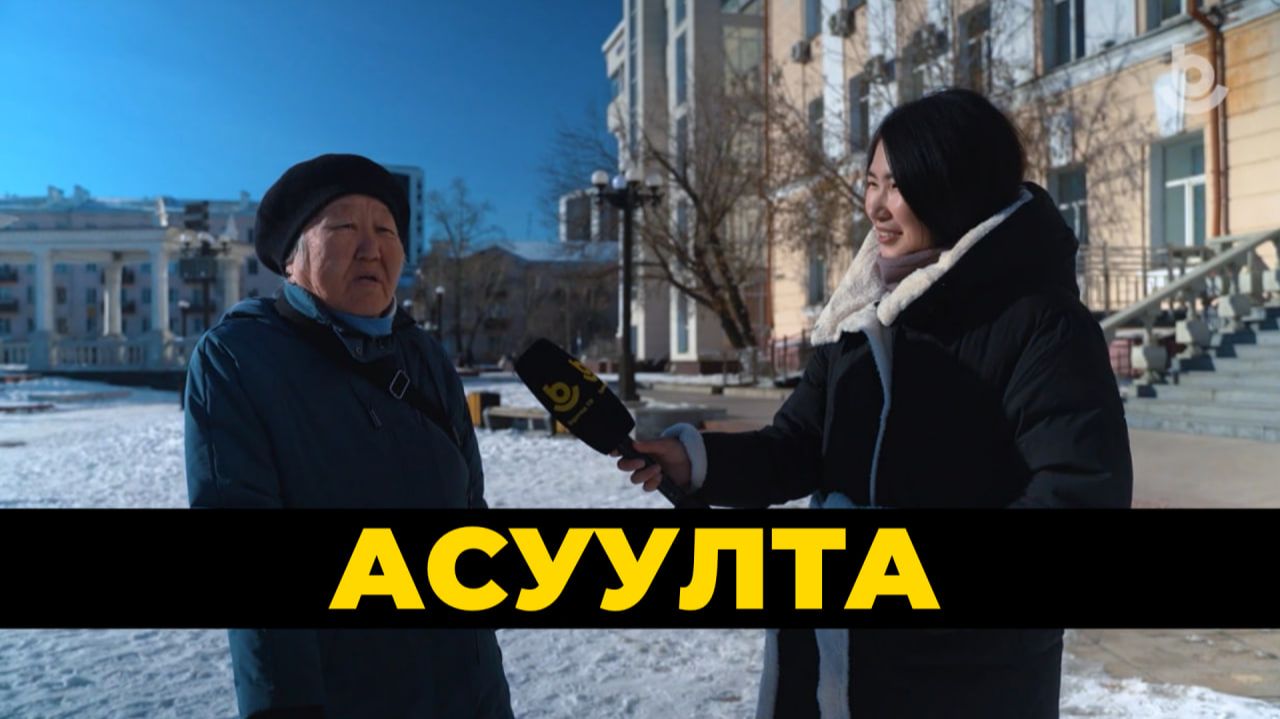 Асуулта. Хүхэ буха шубуунай үдэр | Синичкин день