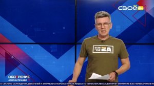 ОбоZрение. 17.11.2025