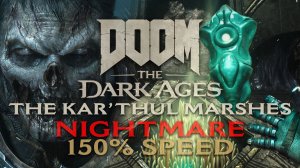 NIGHTMARE 150% SPEED in DOOM THE DARK AGES ➤ БОЛОТА КАР’ТУЛ ➤ 150% СКОРОСТЬ НА КОШМАРЕ (no com)