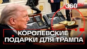 Делегация из Швейцарии передала подарки Трампу