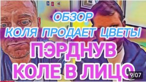 САМВЕЛ АДАМЯН, КОЛЯ УЕЗЖАЕТ, САМВЕЛ НЕ СДЕРЖАЛСЯ, ОПЯТЬ НА УЧЕБУ, СЫТНИКИ КСК ВСЕГДА..