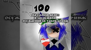 Я недостойна лайка меня никто не хочет смотреть