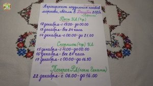 Декабрь 2025: Самые Удачные Дни Для Подзимнего Посева!