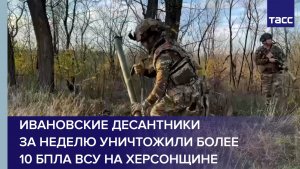 Ивановские десантники за неделю уничтожили более 10 БПЛА ВСУ на Херсонщине