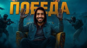 SALOVATI ПРОБУЕТ ВЗЯТЬ ТОП 1