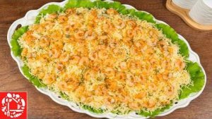 Праздничный салат, которому нет равных! Гости просят рецепт каждый раз