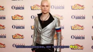 SHAMAN признался, что ему надоело внимание поклонников