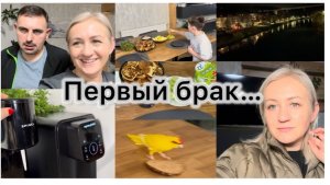 Первый брак ✔️ разделение детей ✔️ стрижка 💇♂️ почему так темно 💡 оладьи ПП 🥞 вкусный обед 🥘