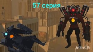 Что если база камераменом не была уничтожена