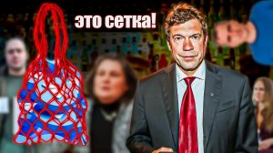 Олег Царёв разоблачил опасную "сеточку"
