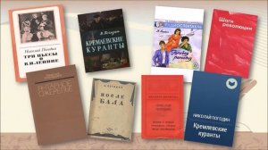 Виртуальный портрет «Писатель, драматург и сценарист – Н.Ф. Погодин»