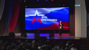 День призывника