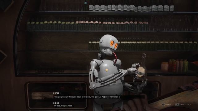 Песня Рафика / Атомное Сердце