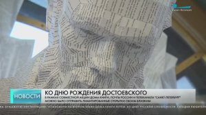 В Доме книги почтили память Достоевского отправив открытки по всей стране