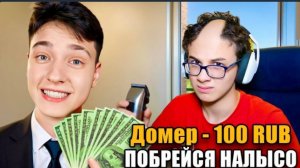 Я Приехал ДОМОЙ К ЧИТЕРУ и Затроллил его на Стриме...