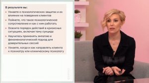 Старт в психологии (о курсе)