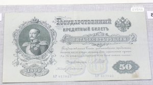 Можно увидеть... миллиард рублей