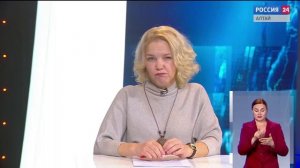 «Вести Алтай» за 17 ноября 2025 года с сурдопереводом