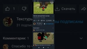 обзор для текстурыча