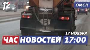 Перепады температур / Марафон добрых дел / Фигурное катание. Новости Омска