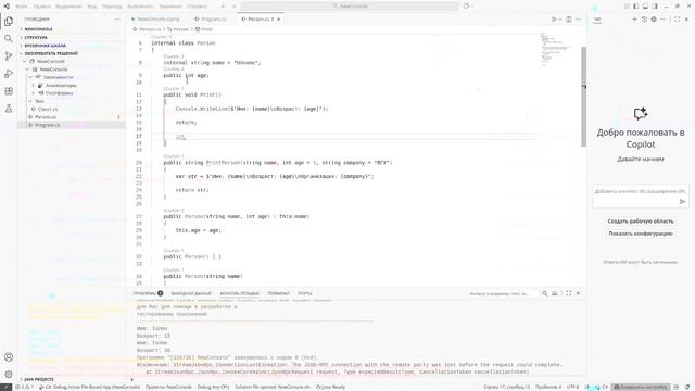 Лекция 2. Классы и объекты. Структуры.