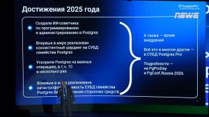 Чему нас научили крупнейшие федеральные проекты миграции с зарубежных СУБД на Postgres Pro
