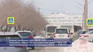 Роспотребнадзор открывает «горячую линию» по вопросам защиты прав потребителей транспортных услуг