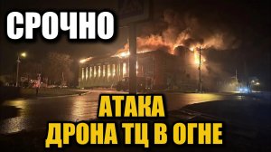 Мощный удар дрона по Белгородской области: возник крупный пожар в Короче