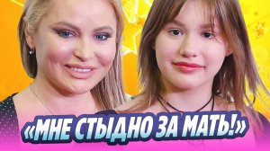 Дочь Борисовой заявила, что ей стыдно за мать 🔥 Новости Шоу-Бизнеса
