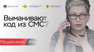 ‼️ Мошенники придумывают новые схемы обмана, чтобы завладеть вашими деньгами!