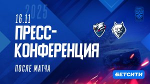 Послематчевая пресс-конференция "Лада - Нефтехимик"