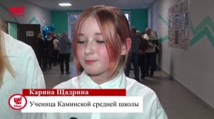 90 лет Каминской СШ