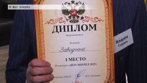 Время местное. Эфир: 17-11-2025 - Шаг вперёд