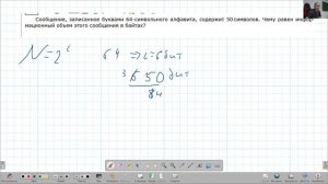 ВПР 7 класс №8 информатика