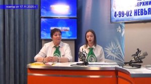 2025_11_17_Гость в студии_Часть 3