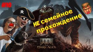 На волоске от гибели: 10 глава Doom: The Dark Ages 🔥