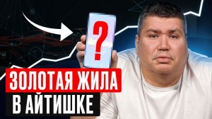 Разбор бизнес идей для IT стартапа в России! Какие ниши взлетят в 2026?