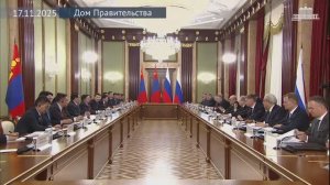 Премьер-министр Монголии подтвердил стремление укреплять стратегическое партнерство с Россией, 17.11