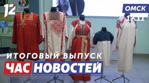 Академия русской культуры / Агрессивная собака / Марафон добрых дел. Новости Омска