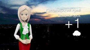 Погода в Красноярском крае на 19.11.2025