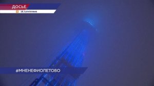 Вечером 17 ноября Нижегородская телебашня и футбольный стадион загорятся фиолетовым светом
