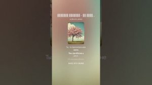 Suno (feat Алексей Коротин) - Ты приснилась мне опять (Suno Dance  Cover)