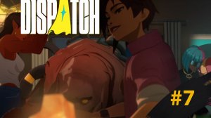 Dispatch игрофильм прохождение I 7 I